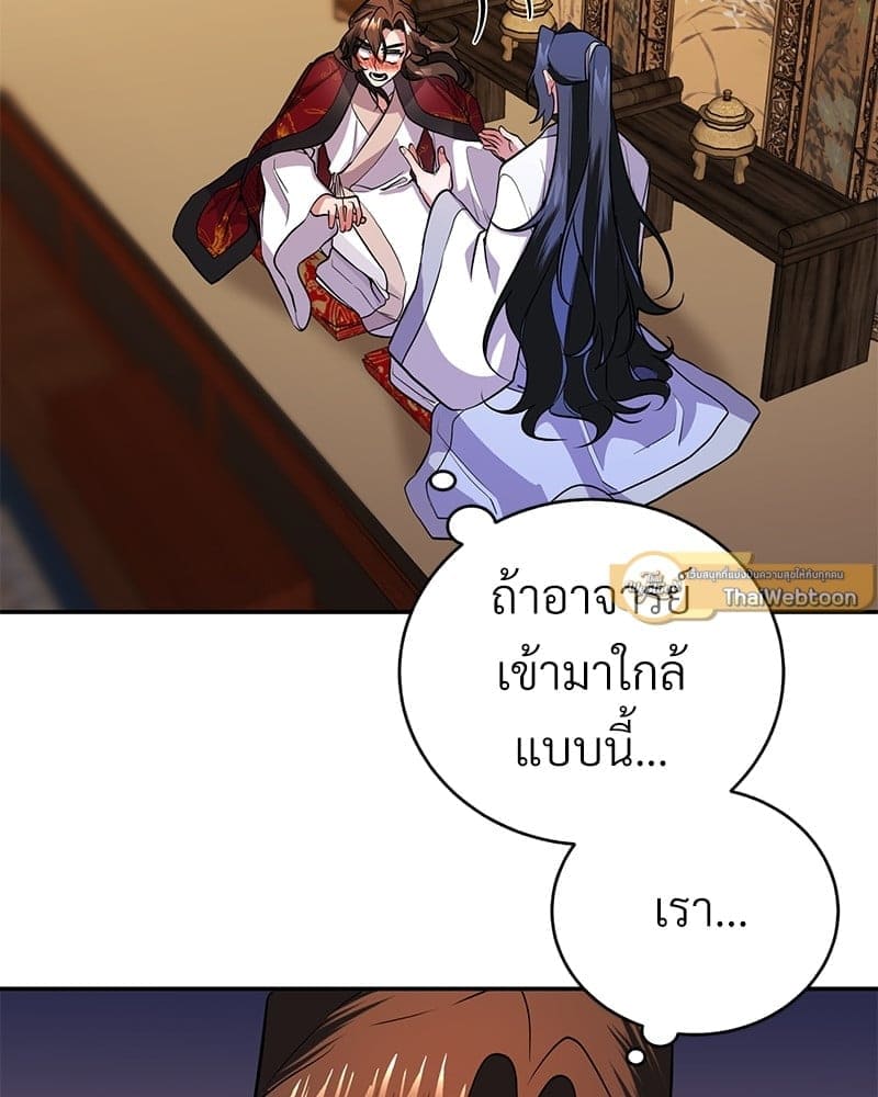 Blood Under the Moonlight บุรุษงามแห่งรัตติกาล ตอนที่ 925