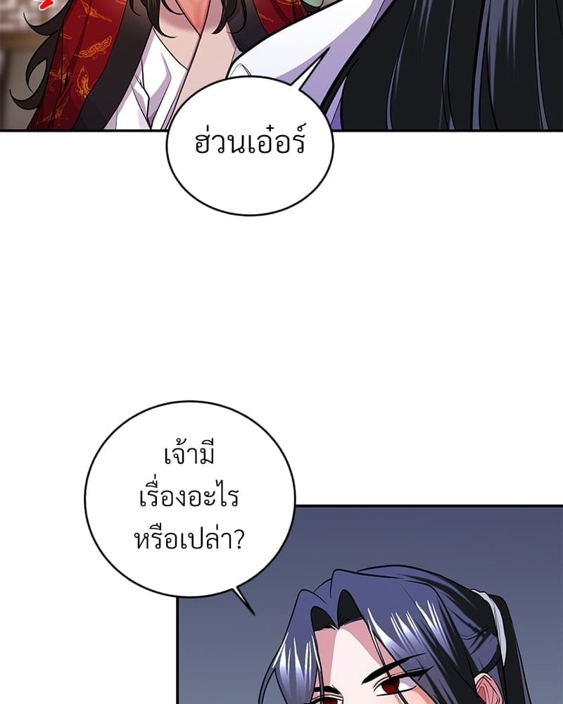 Blood Under the Moonlight บุรุษงามแห่งรัตติกาล ตอนที่ 929