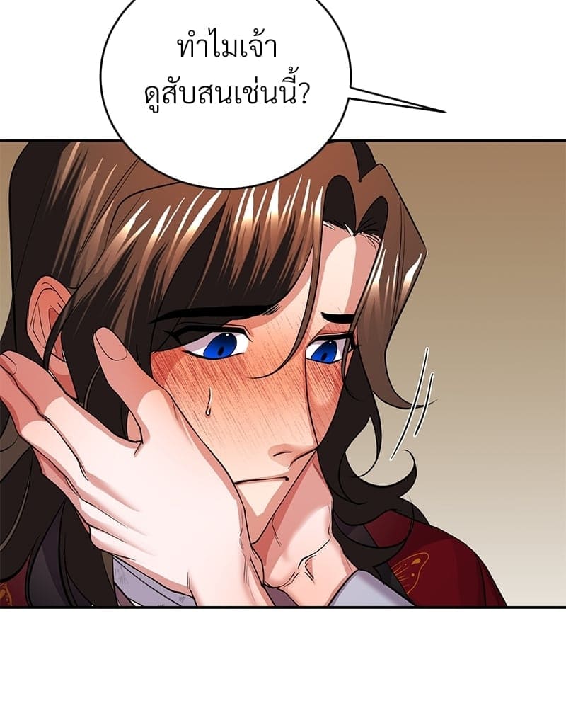 Blood Under the Moonlight บุรุษงามแห่งรัตติกาล ตอนที่ 931