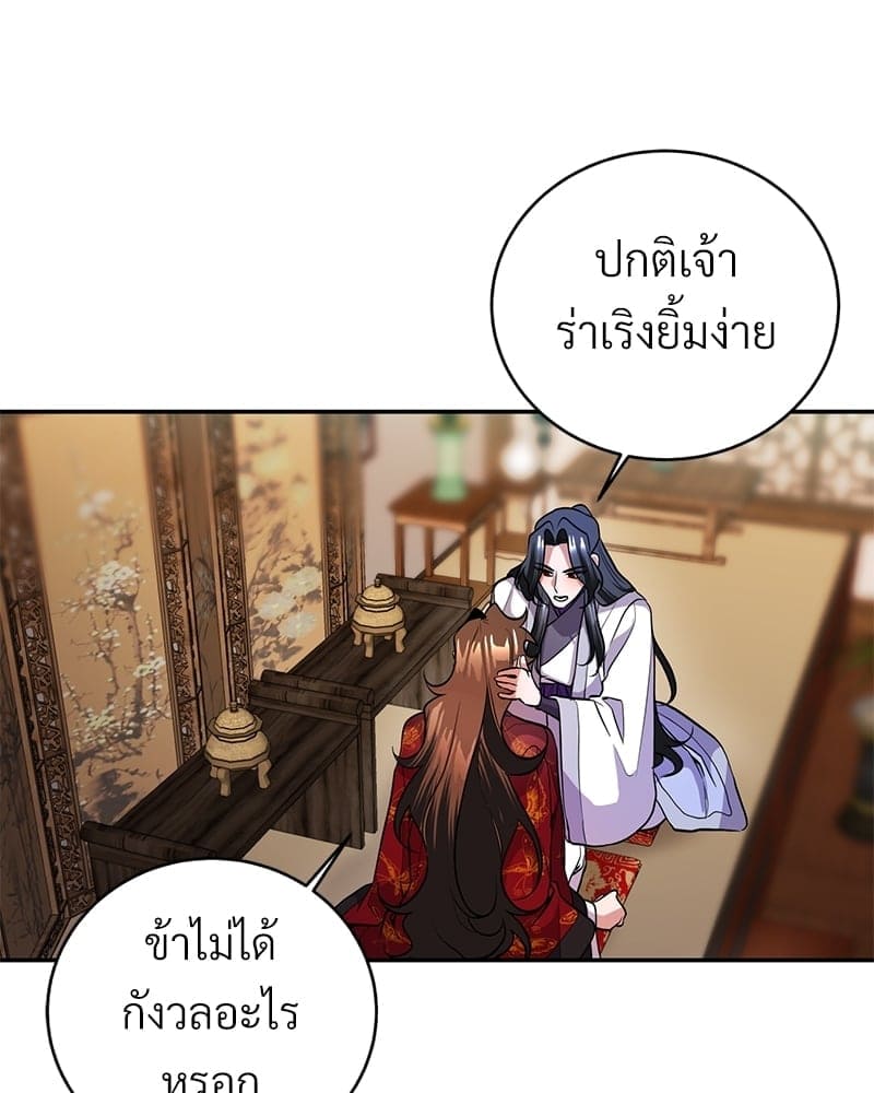 Blood Under the Moonlight บุรุษงามแห่งรัตติกาล ตอนที่ 932