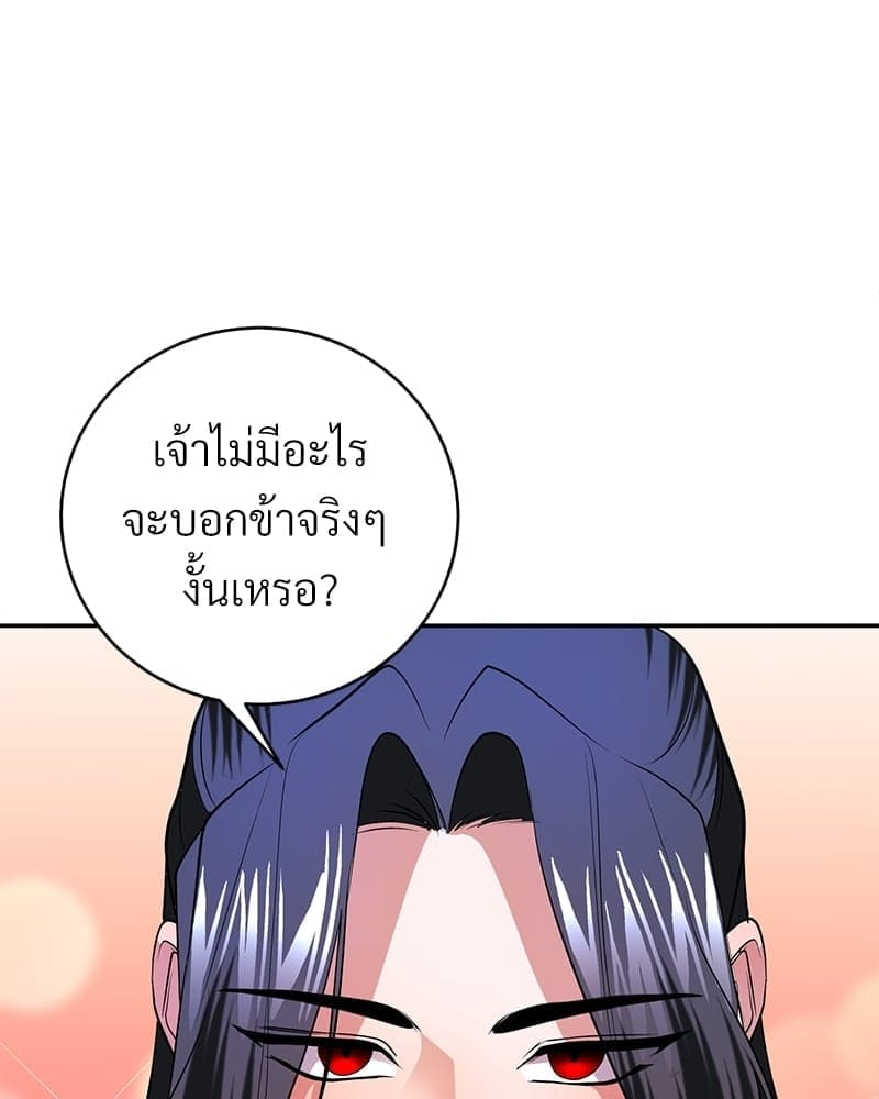 Blood Under the Moonlight บุรุษงามแห่งรัตติกาล ตอนที่ 934