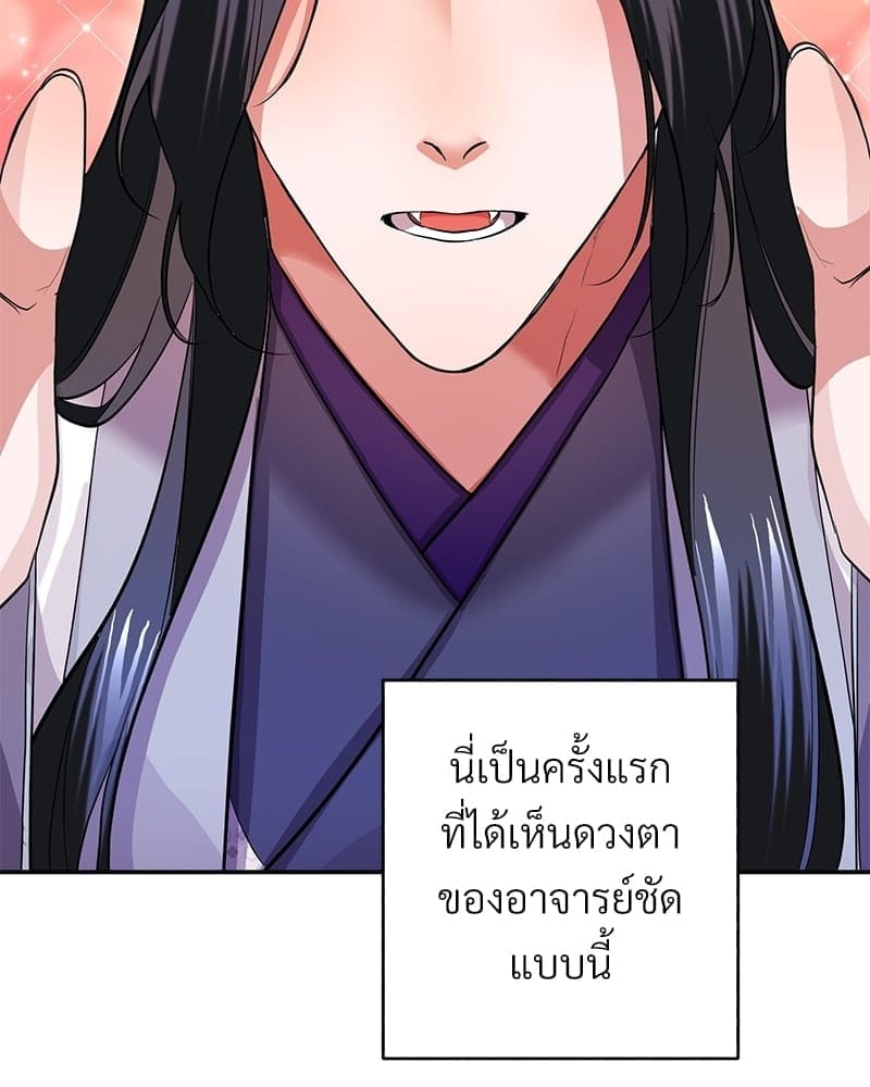 Blood Under the Moonlight บุรุษงามแห่งรัตติกาล ตอนที่ 935