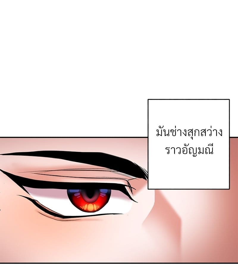 Blood Under the Moonlight บุรุษงามแห่งรัตติกาล ตอนที่ 936