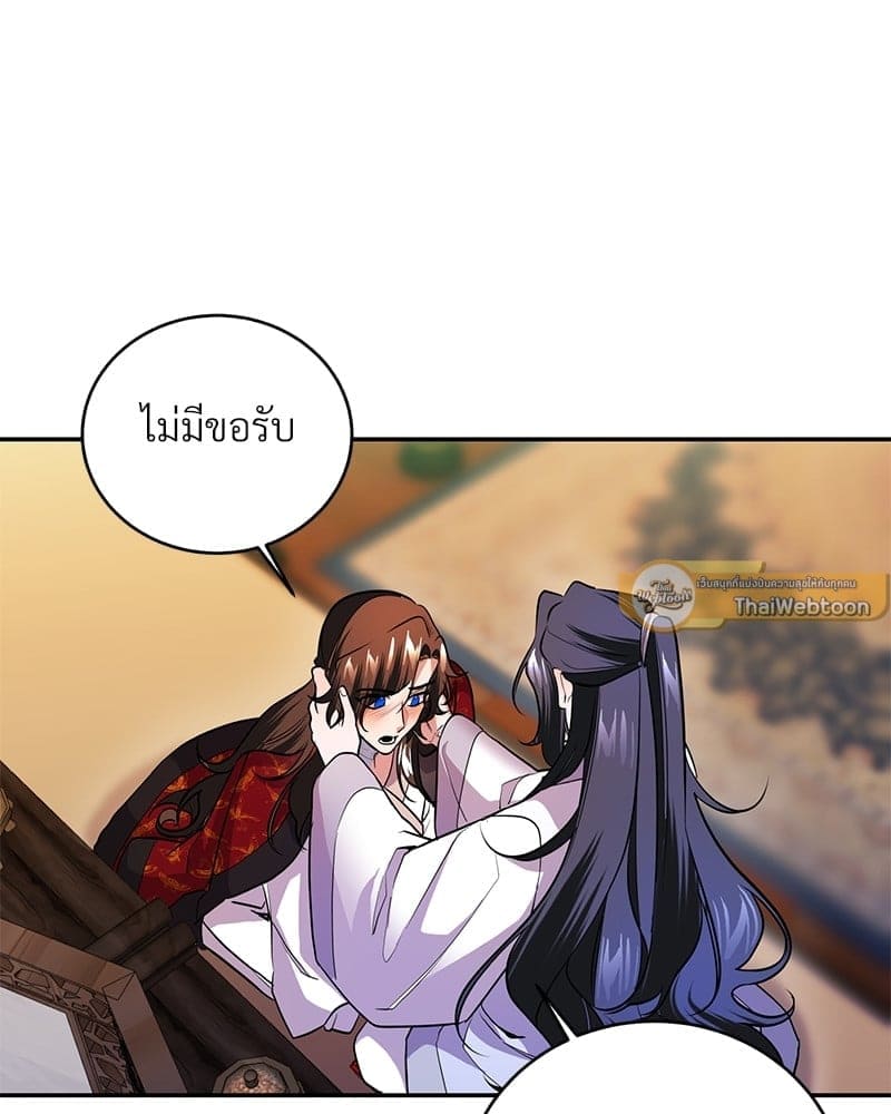 Blood Under the Moonlight บุรุษงามแห่งรัตติกาล ตอนที่ 937