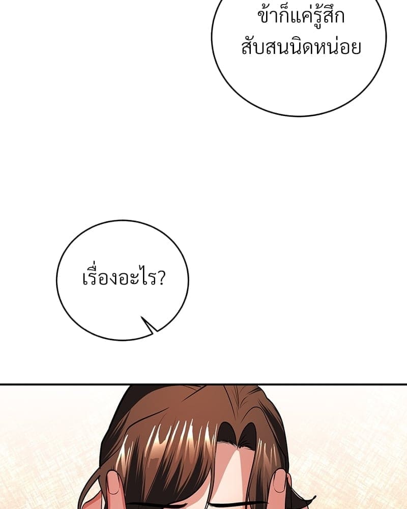 Blood Under the Moonlight บุรุษงามแห่งรัตติกาล ตอนที่ 938