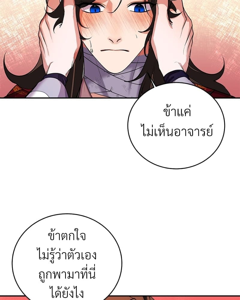 Blood Under the Moonlight บุรุษงามแห่งรัตติกาล ตอนที่ 939