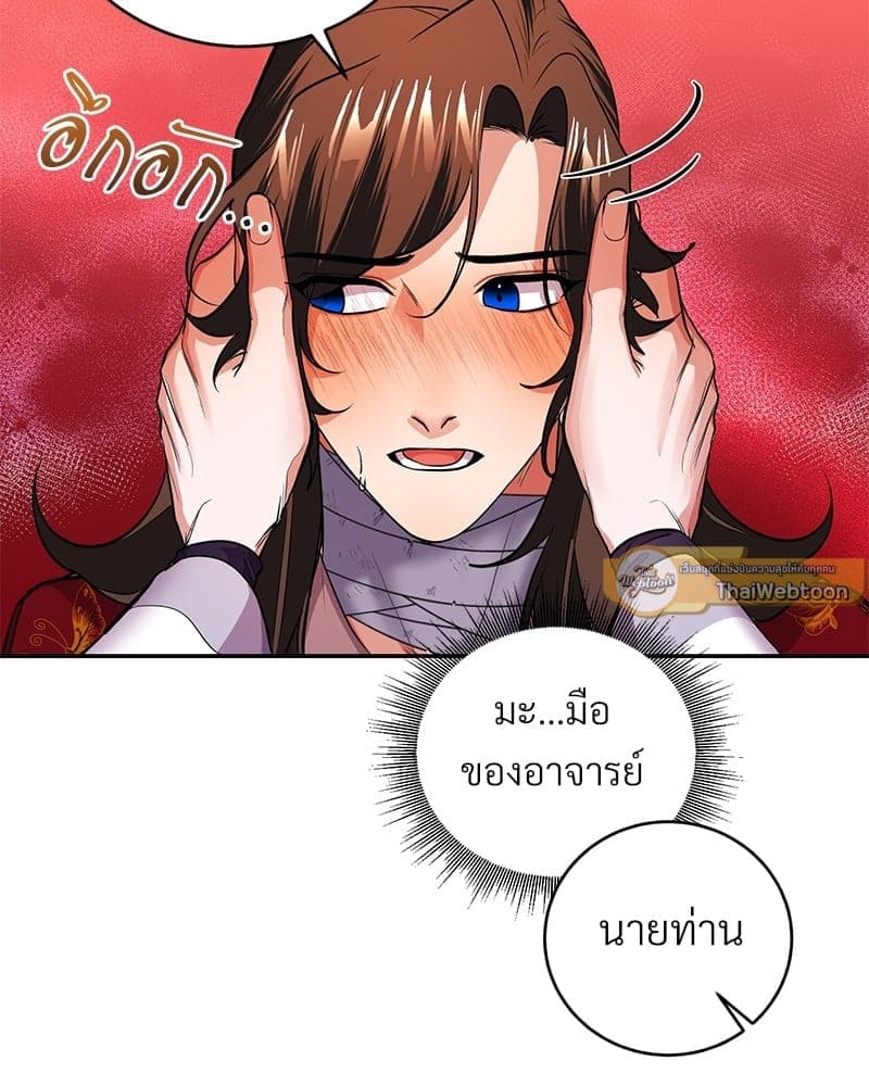 Blood Under the Moonlight บุรุษงามแห่งรัตติกาล ตอนที่ 940