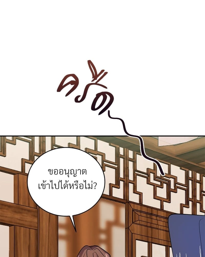 Blood Under the Moonlight บุรุษงามแห่งรัตติกาล ตอนที่ 941