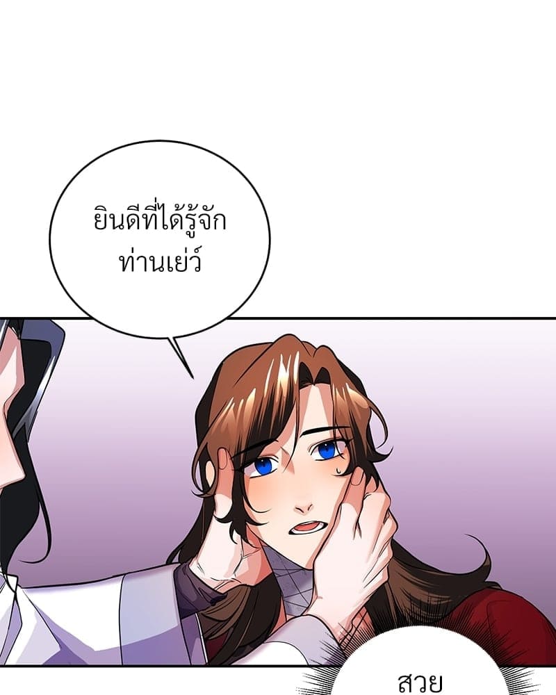 Blood Under the Moonlight บุรุษงามแห่งรัตติกาล ตอนที่ 945