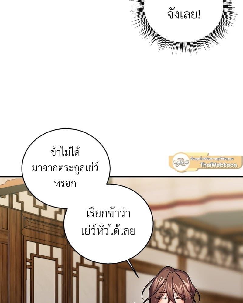 Blood Under the Moonlight บุรุษงามแห่งรัตติกาล ตอนที่ 946