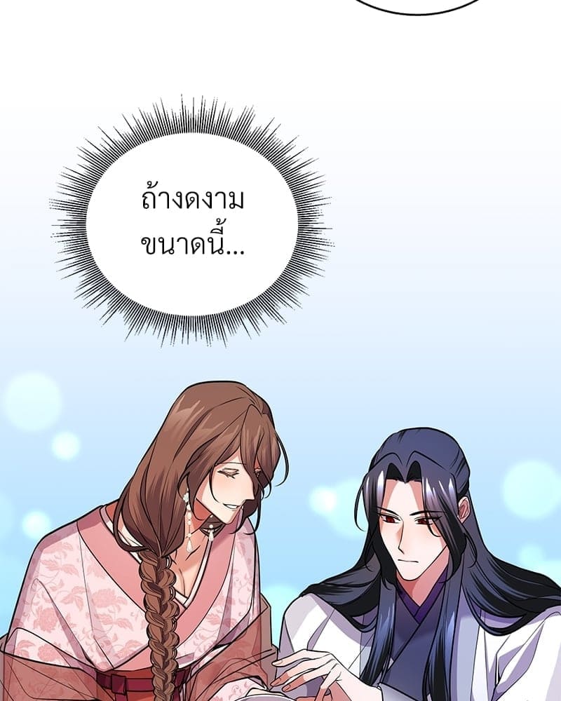 Blood Under the Moonlight บุรุษงามแห่งรัตติกาล ตอนที่ 948