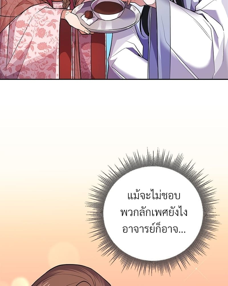 Blood Under the Moonlight บุรุษงามแห่งรัตติกาล ตอนที่ 949