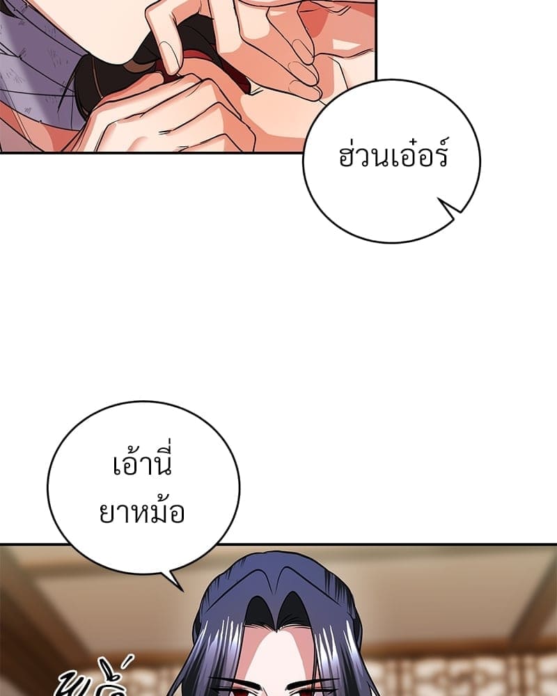 Blood Under the Moonlight บุรุษงามแห่งรัตติกาล ตอนที่ 952