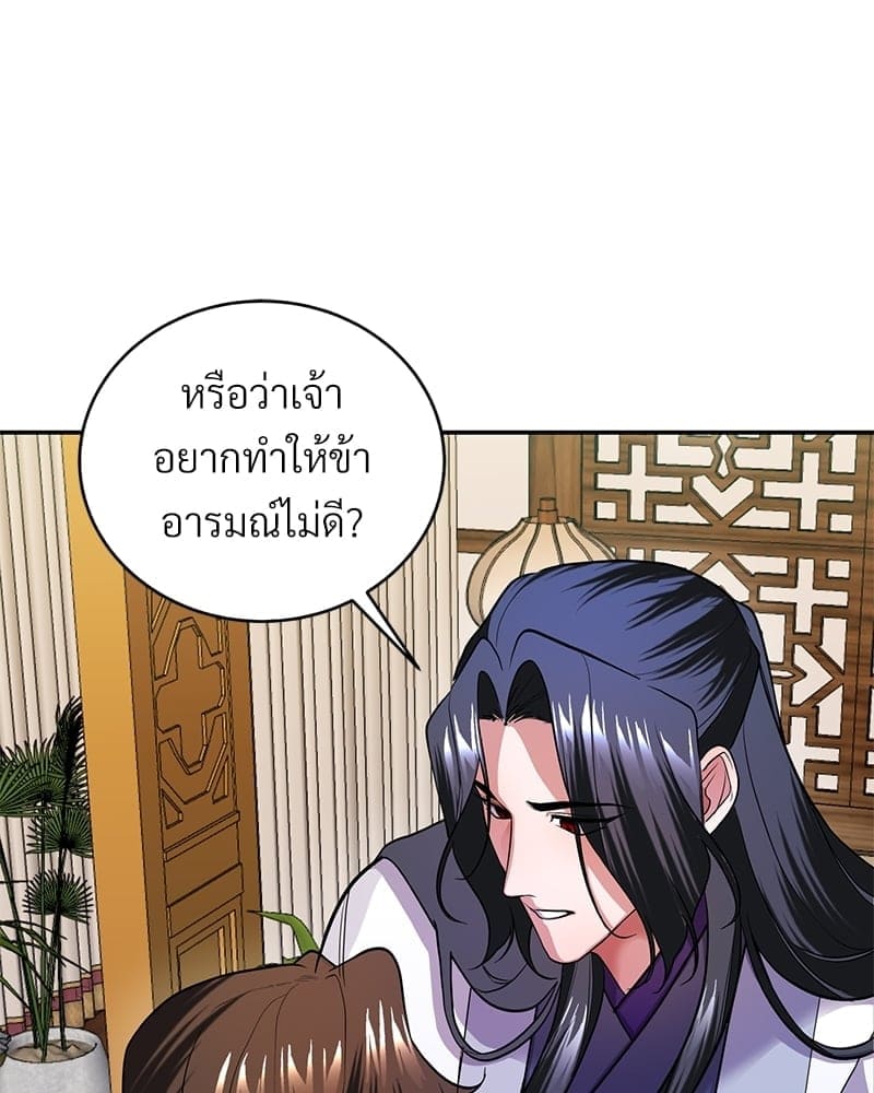 Blood Under the Moonlight บุรุษงามแห่งรัตติกาล ตอนที่ 955