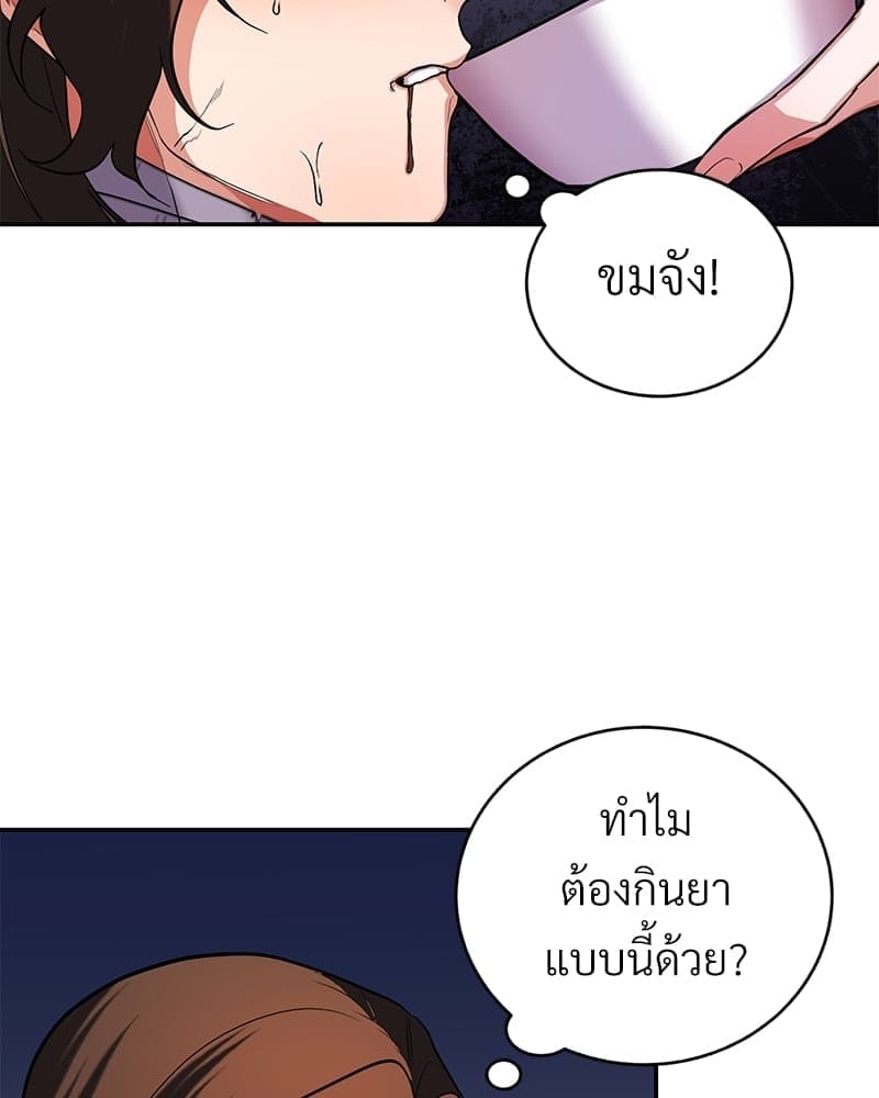 Blood Under the Moonlight บุรุษงามแห่งรัตติกาล ตอนที่ 959