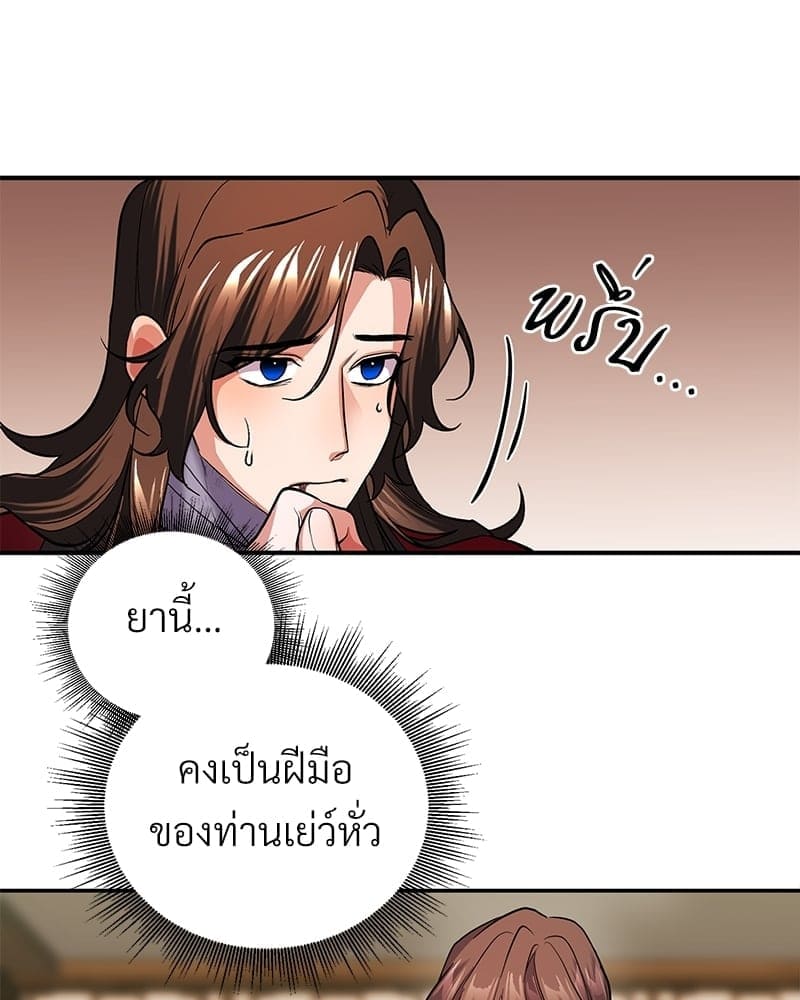 Blood Under the Moonlight บุรุษงามแห่งรัตติกาล ตอนที่ 961