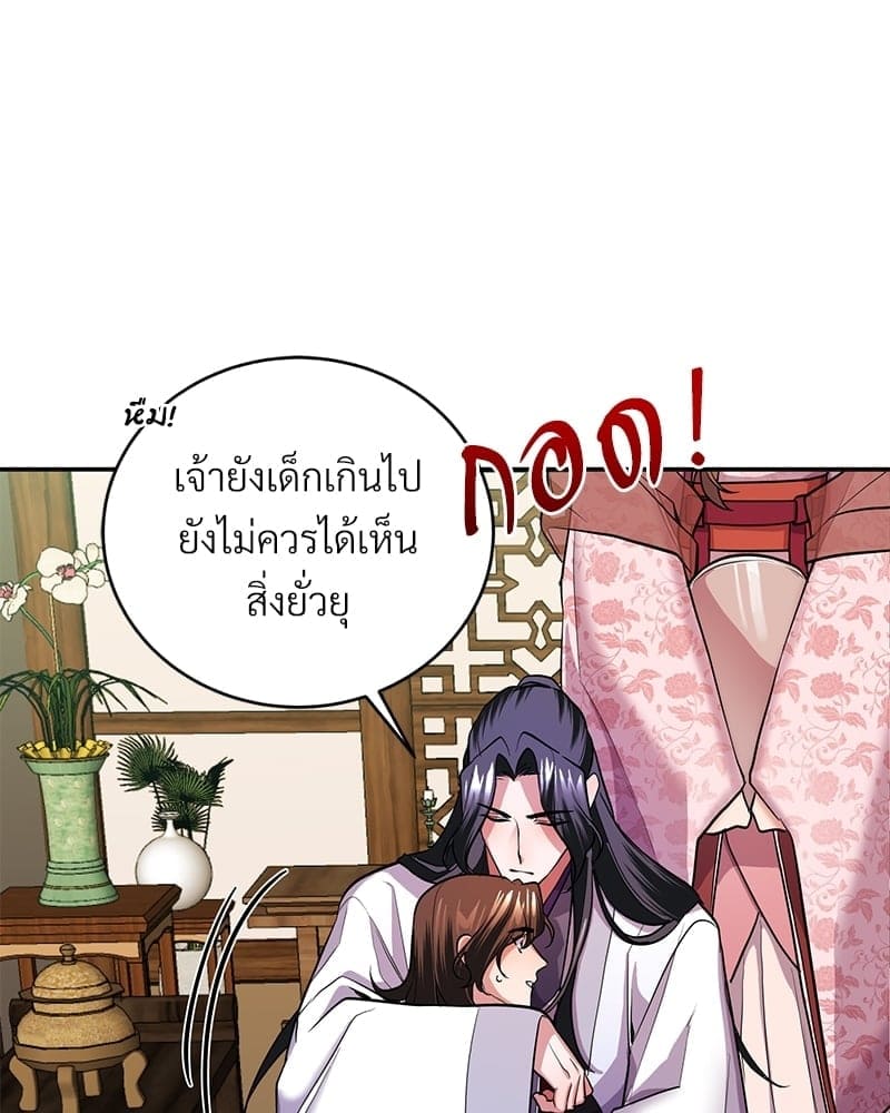 Blood Under the Moonlight บุรุษงามแห่งรัตติกาล ตอนที่ 963