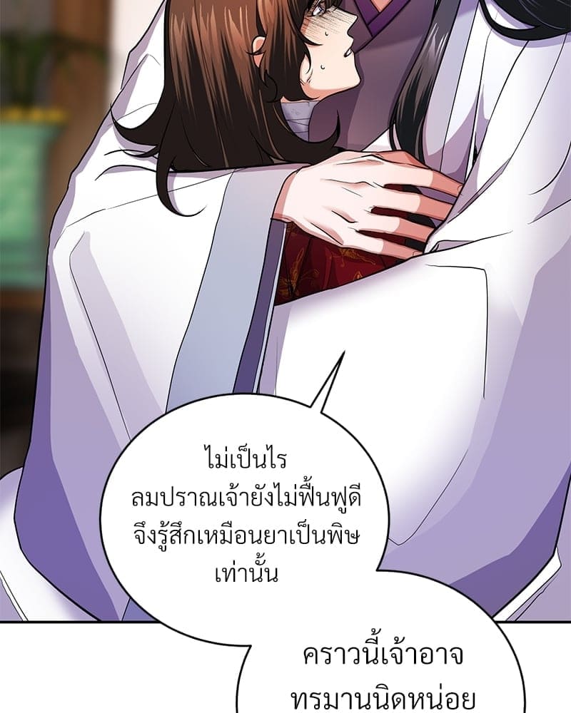 Blood Under the Moonlight บุรุษงามแห่งรัตติกาล ตอนที่ 968