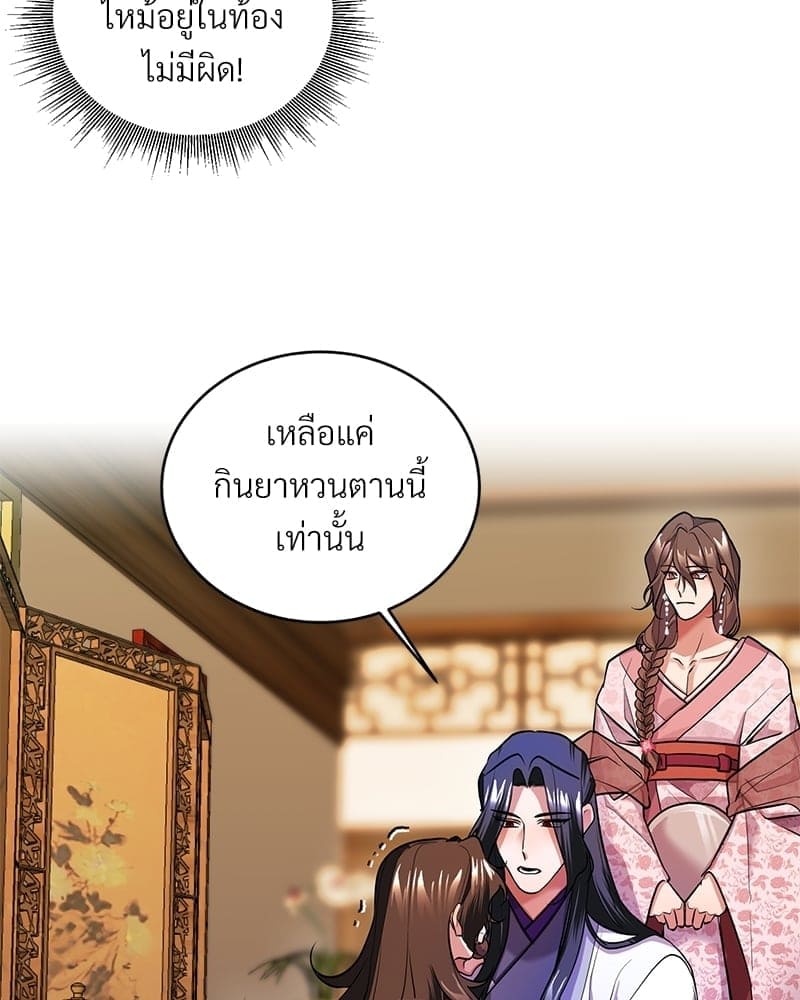 Blood Under the Moonlight บุรุษงามแห่งรัตติกาล ตอนที่ 970