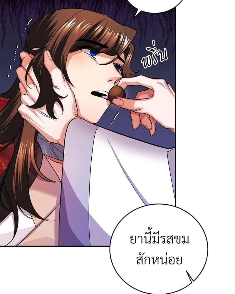 Blood Under the Moonlight บุรุษงามแห่งรัตติกาล ตอนที่ 972