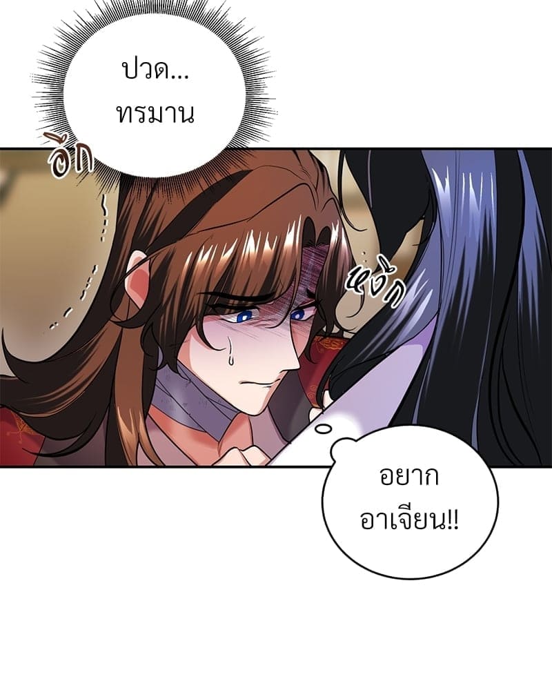 Blood Under the Moonlight บุรุษงามแห่งรัตติกาล ตอนที่ 974