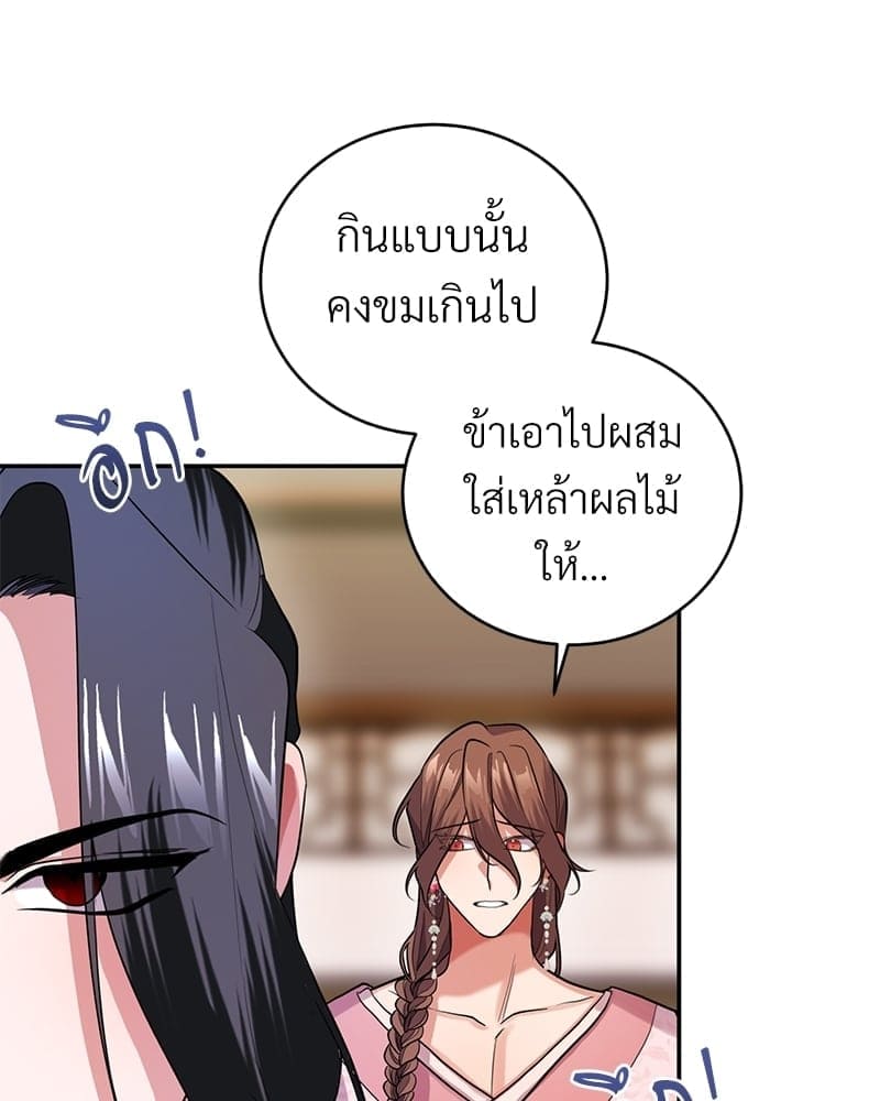 Blood Under the Moonlight บุรุษงามแห่งรัตติกาล ตอนที่ 976