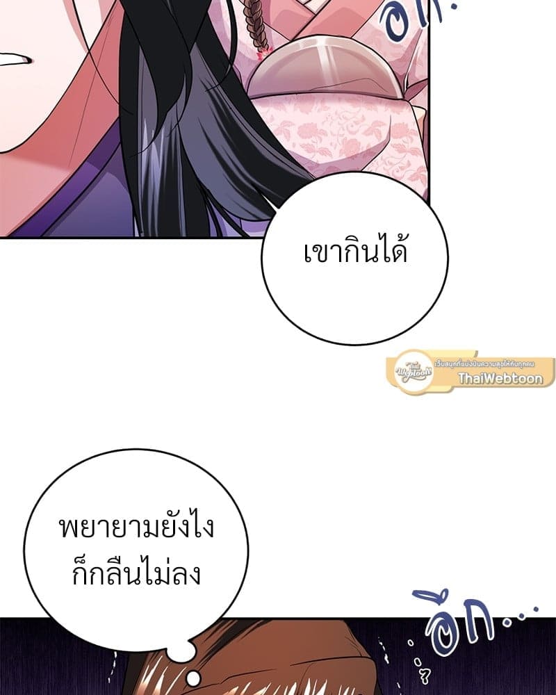 Blood Under the Moonlight บุรุษงามแห่งรัตติกาล ตอนที่ 977