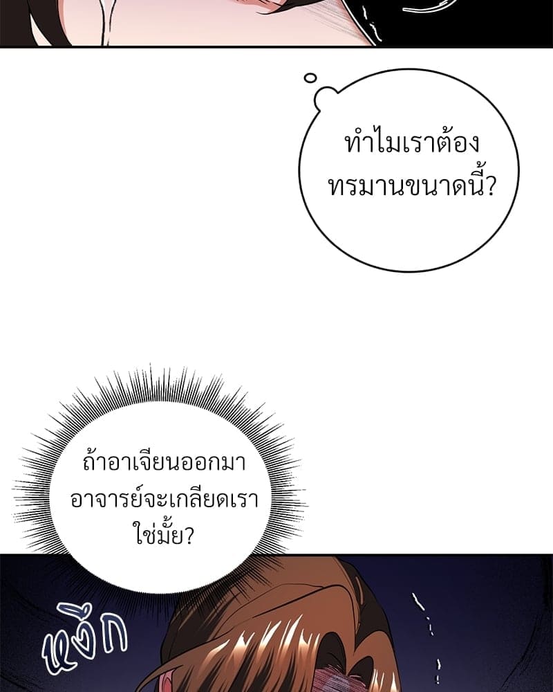 Blood Under the Moonlight บุรุษงามแห่งรัตติกาล ตอนที่ 979