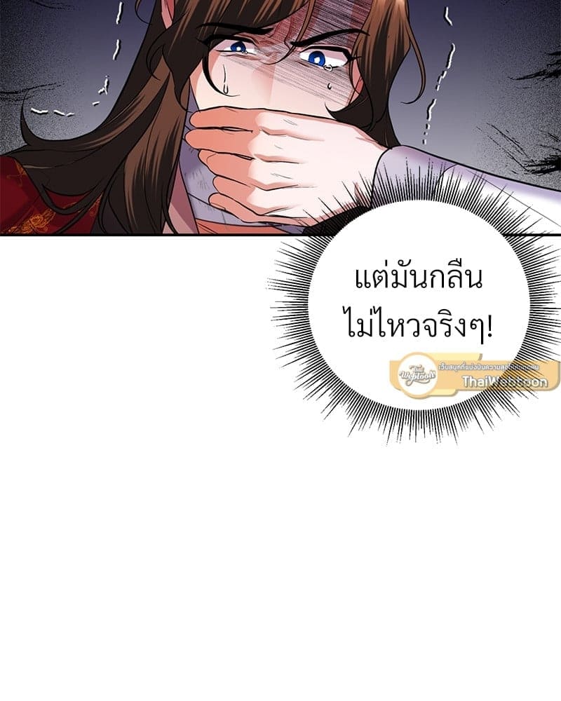 Blood Under the Moonlight บุรุษงามแห่งรัตติกาล ตอนที่ 980