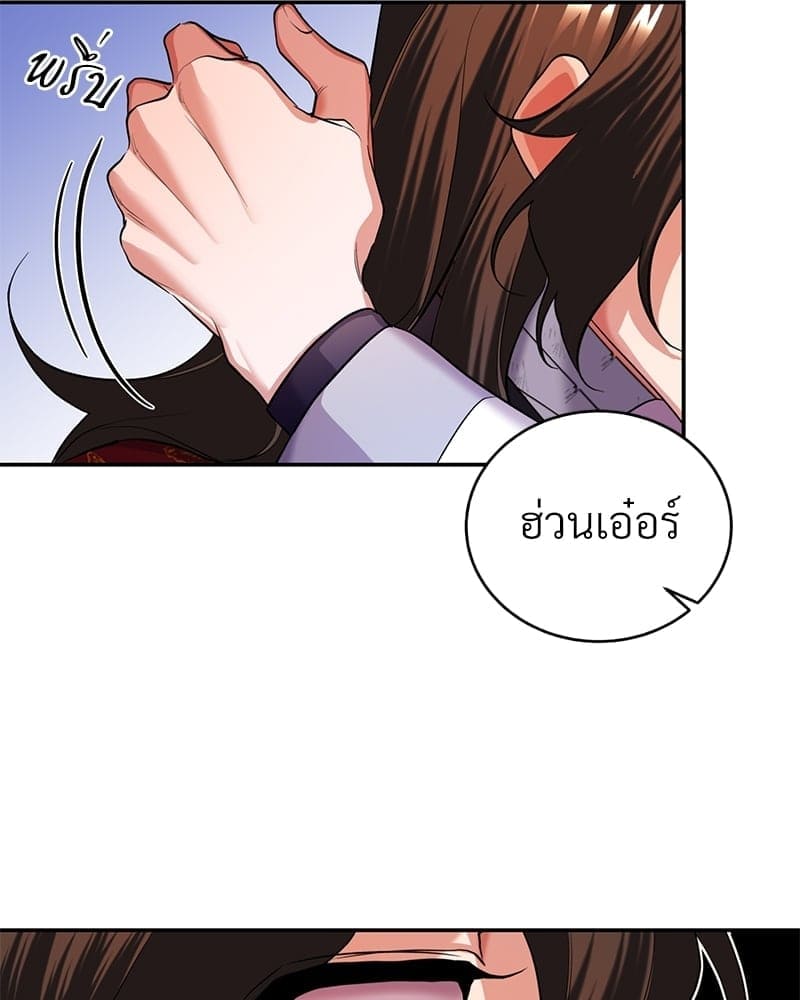 Blood Under the Moonlight บุรุษงามแห่งรัตติกาล ตอนที่ 981