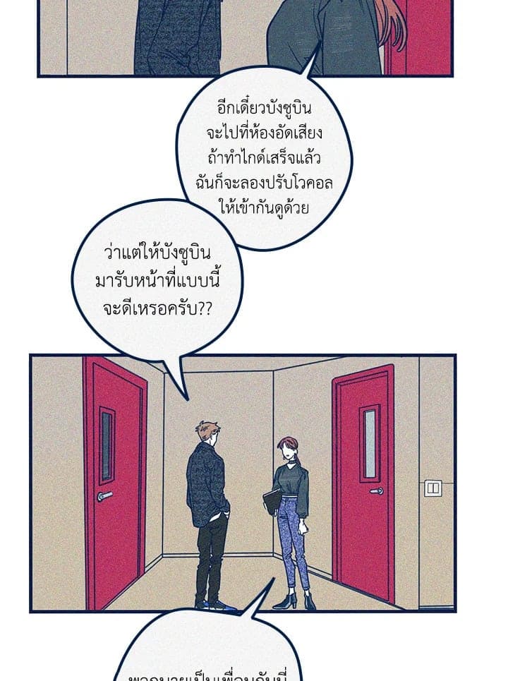 Hate Mate ตอนที่ 1002