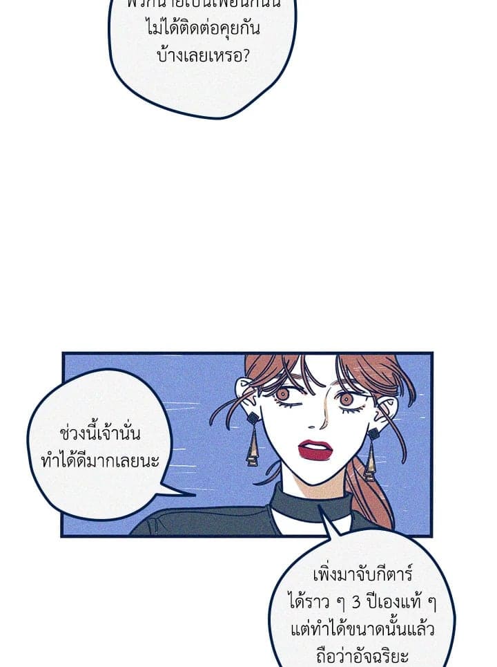 Hate Mate ตอนที่ 1003