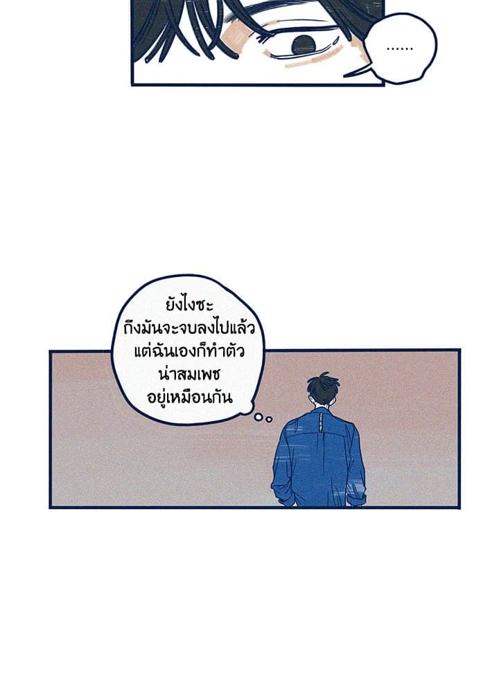 Hate Mate ตอนที่ 1012