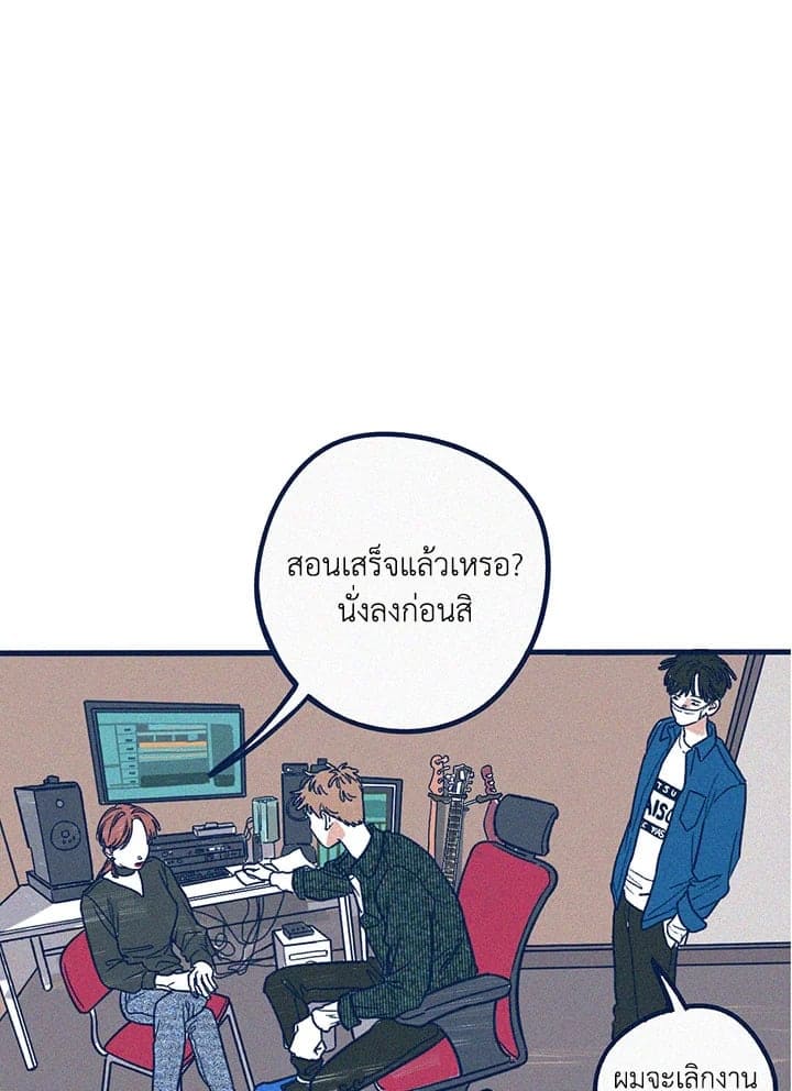 Hate Mate ตอนที่ 1014