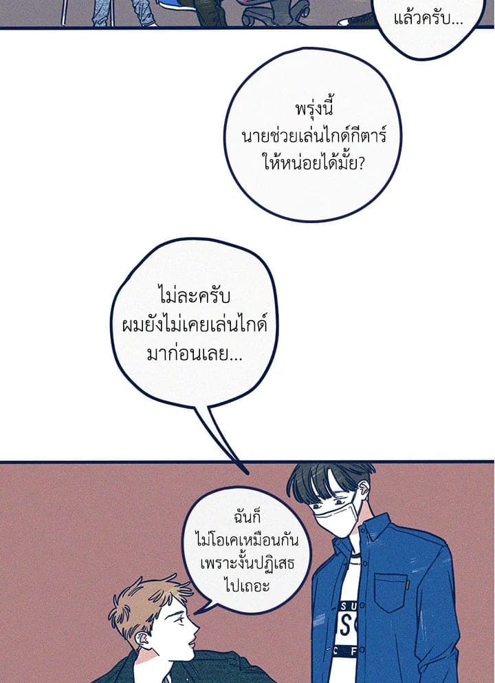 Hate Mate ตอนที่ 1015