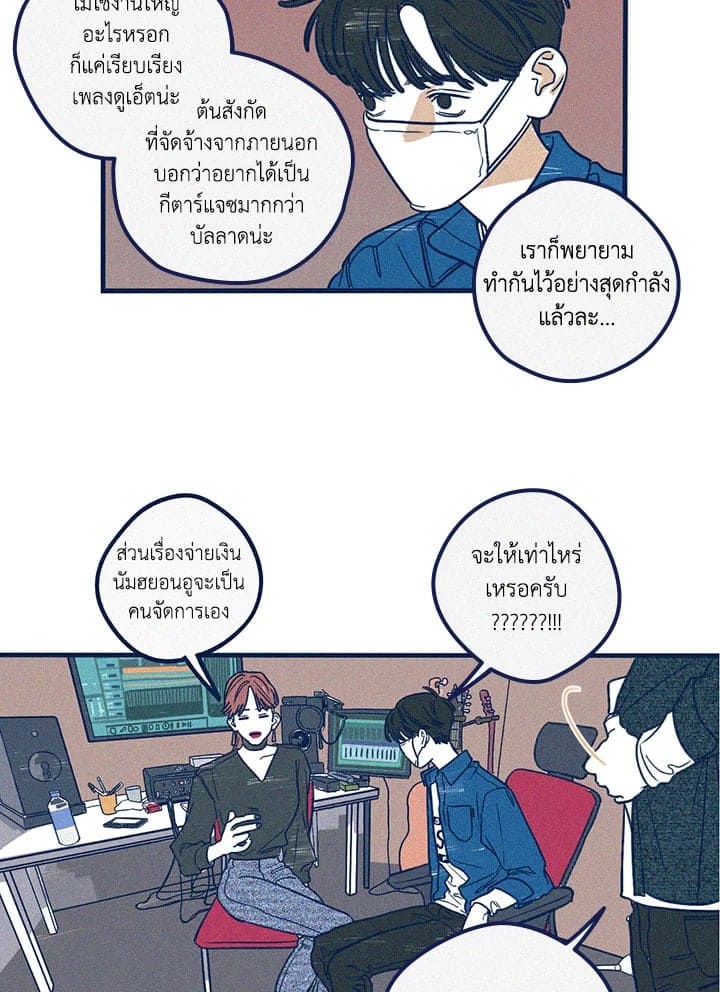 Hate Mate ตอนที่ 1019