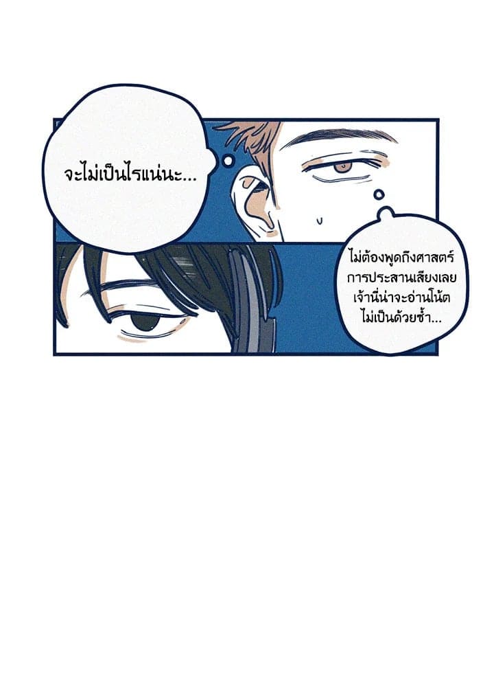 Hate Mate ตอนที่ 1021