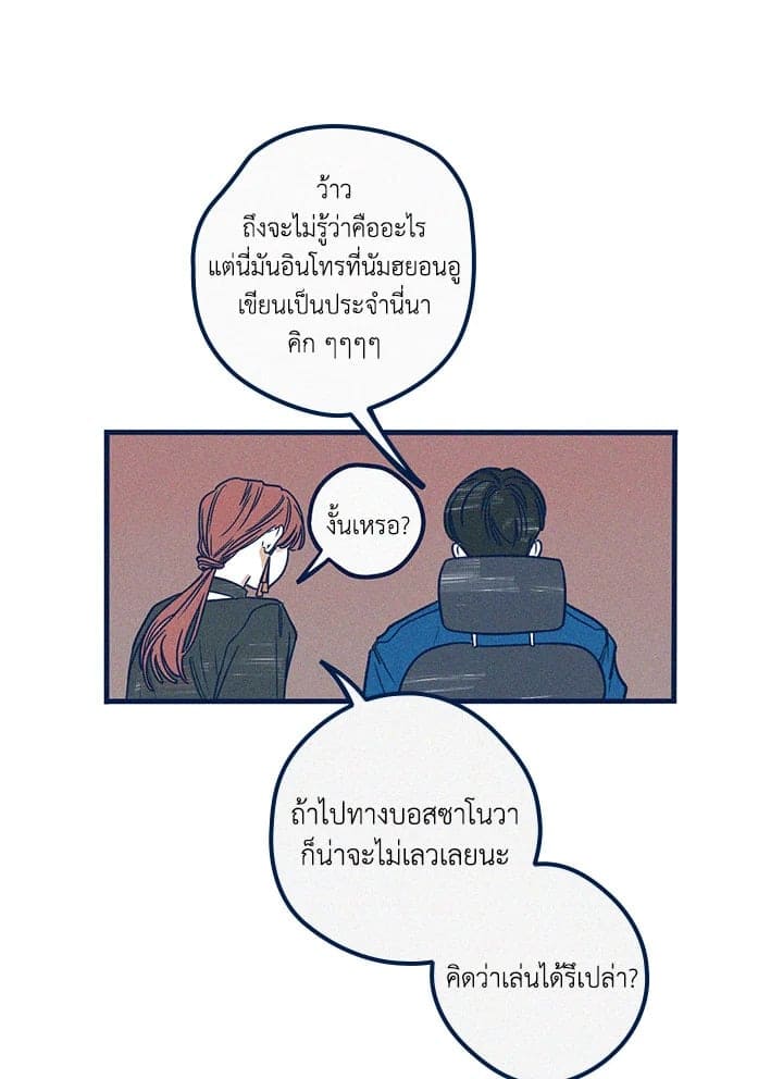 Hate Mate ตอนที่ 1022