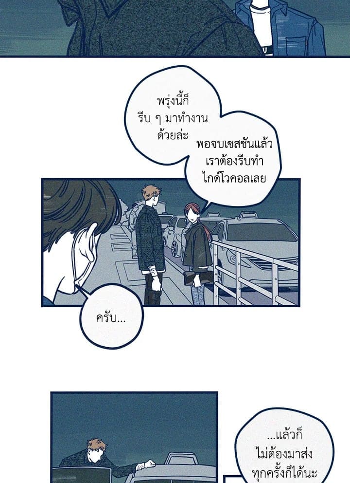 Hate Mate ตอนที่ 1030