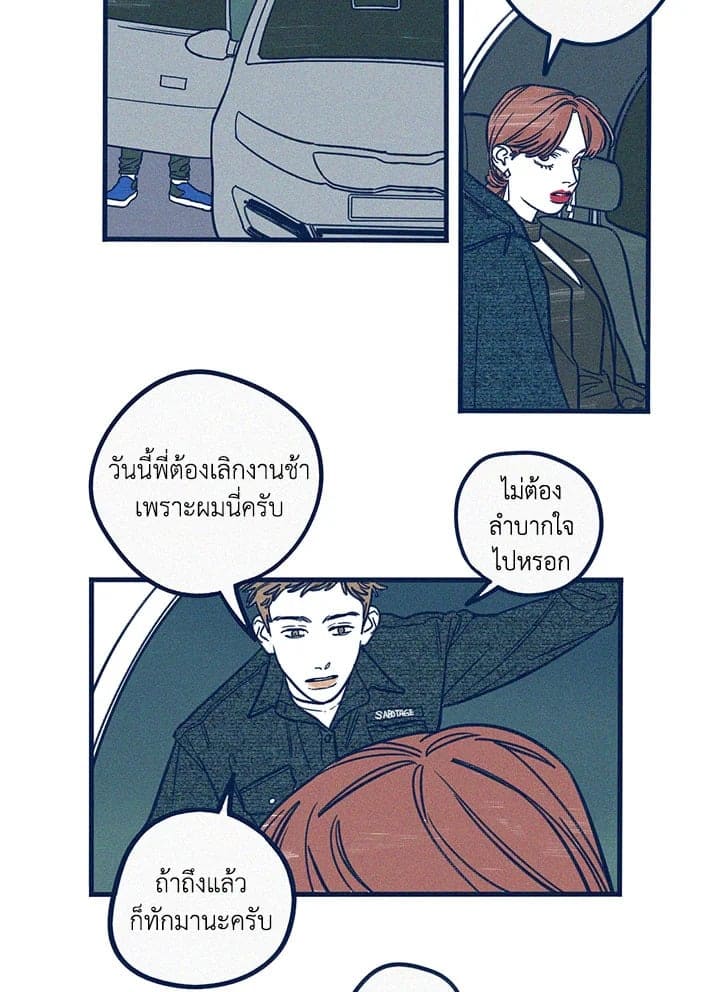 Hate Mate ตอนที่ 1031