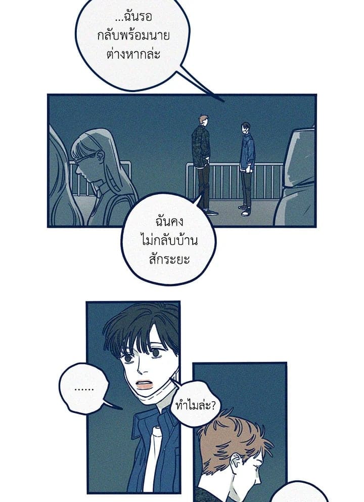 Hate Mate ตอนที่ 1034