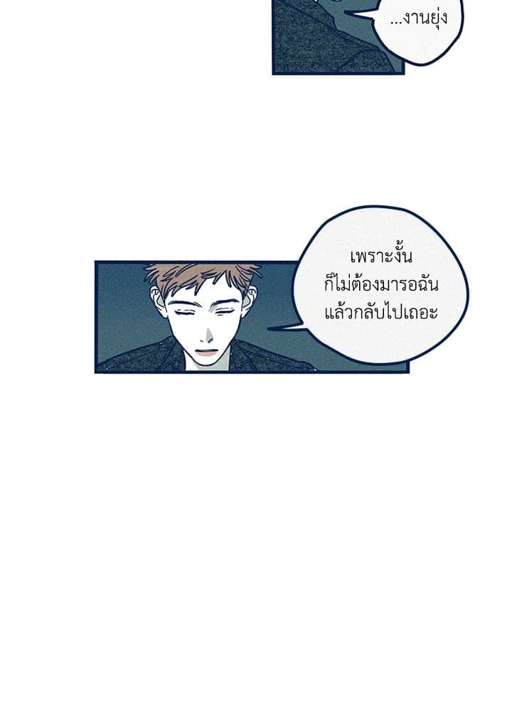 Hate Mate ตอนที่ 1035