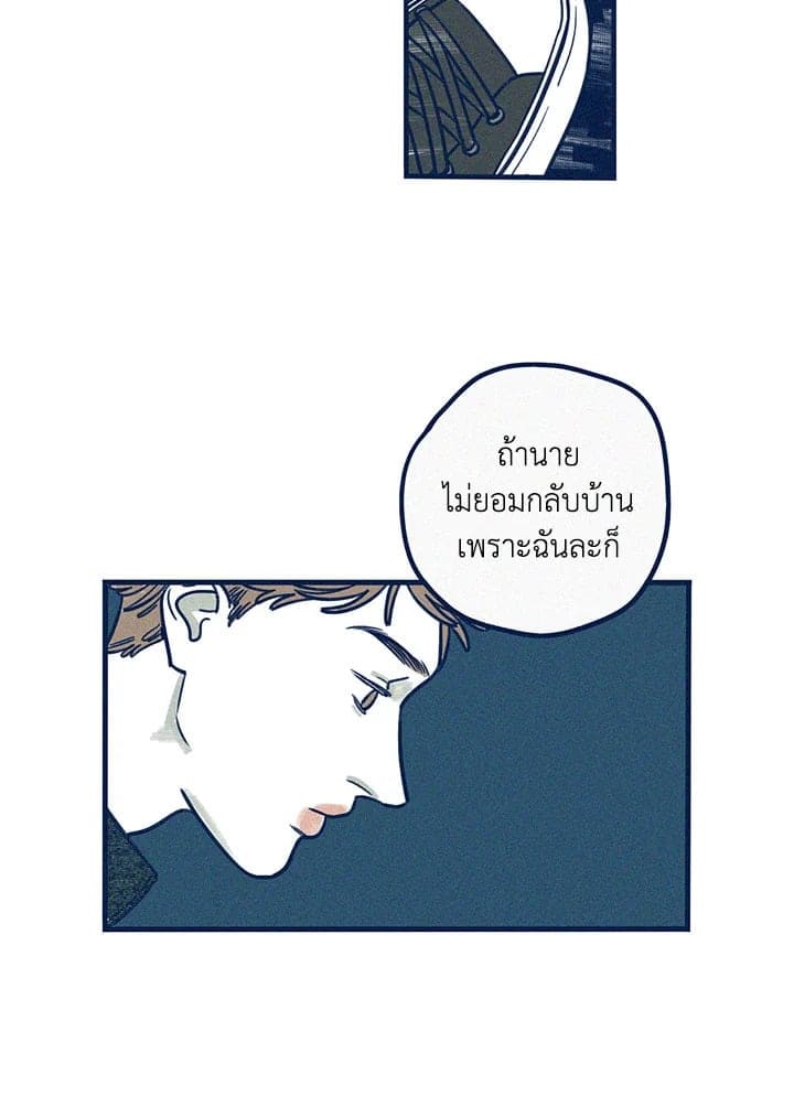 Hate Mate ตอนที่ 1038