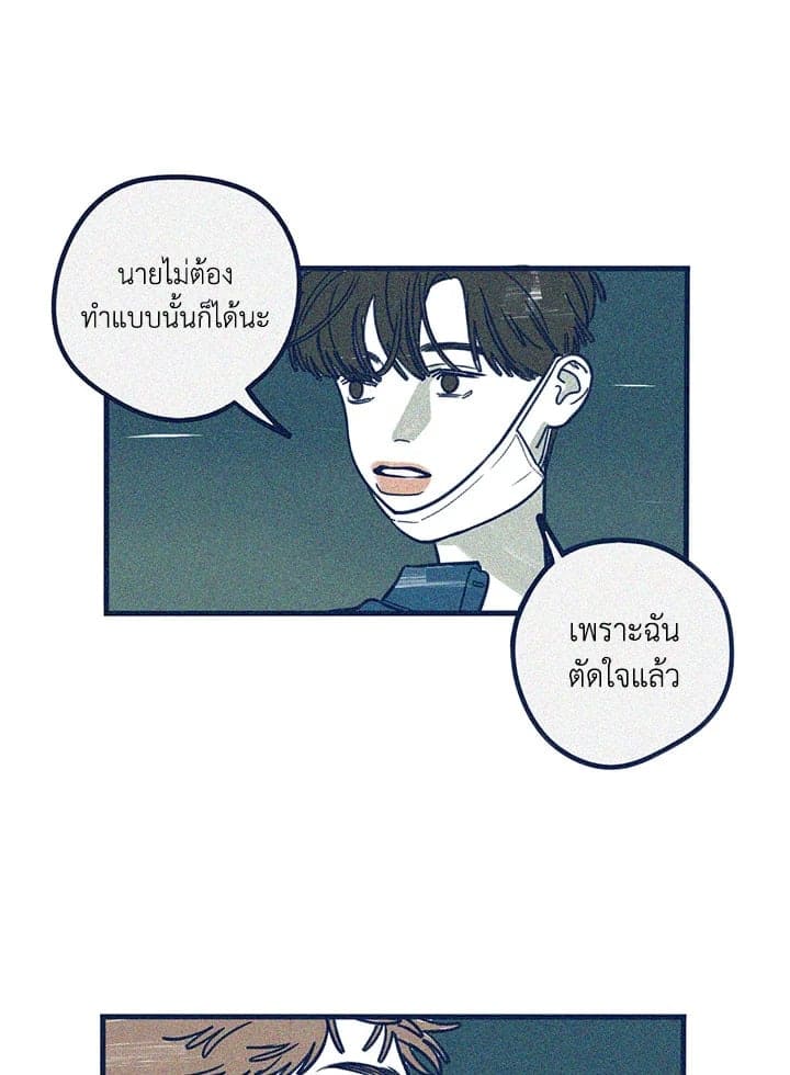 Hate Mate ตอนที่ 1039