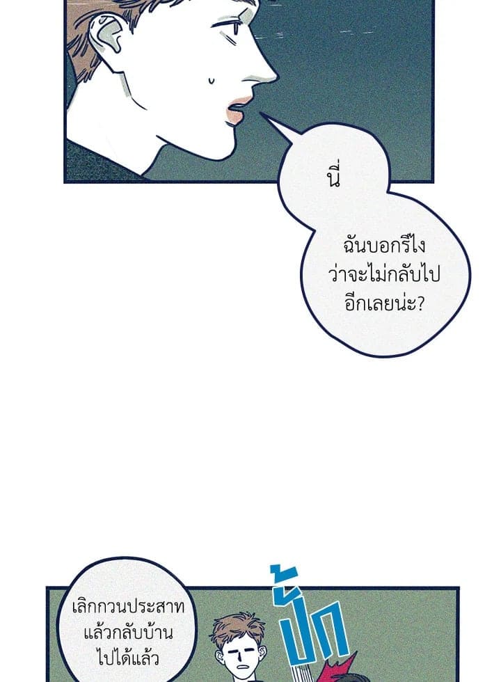 Hate Mate ตอนที่ 1040