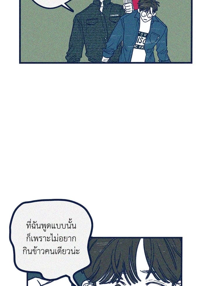 Hate Mate ตอนที่ 1041