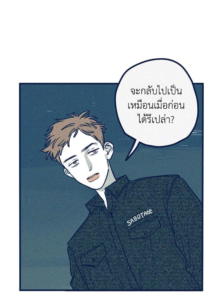 Hate Mate ตอนที่ 1047