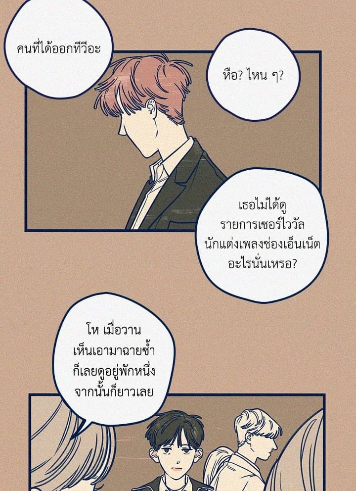 Hate Mate ตอนที่ 1102