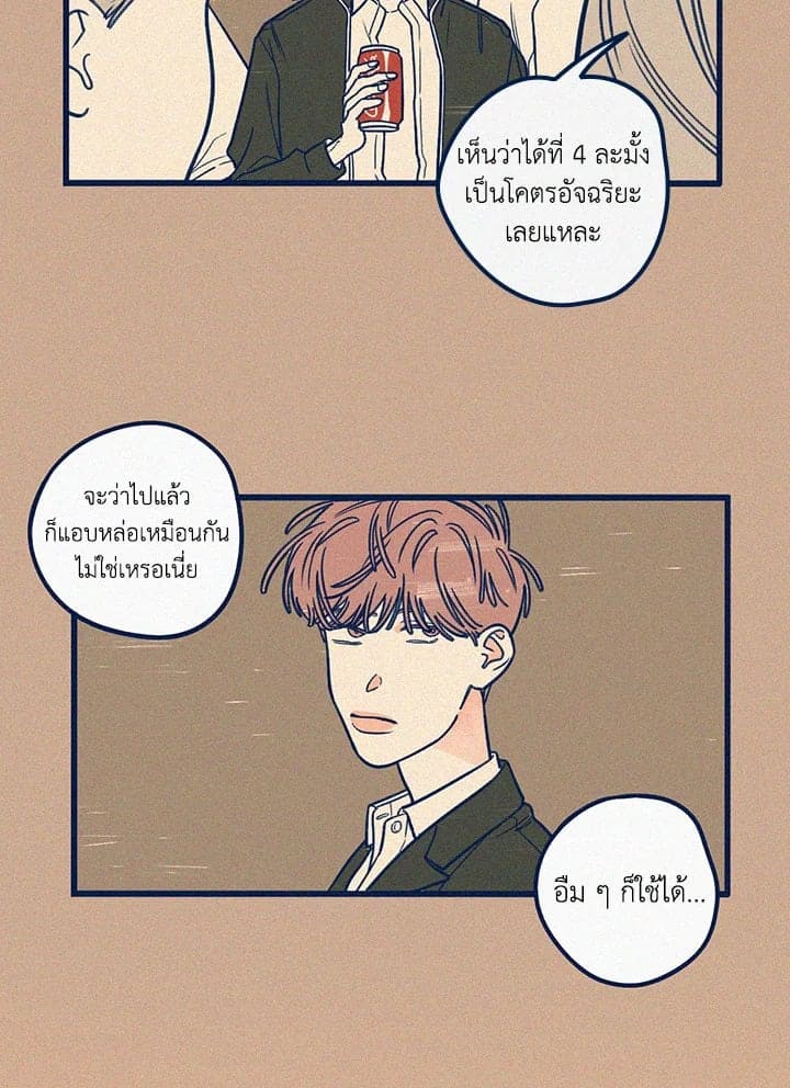 Hate Mate ตอนที่ 1103