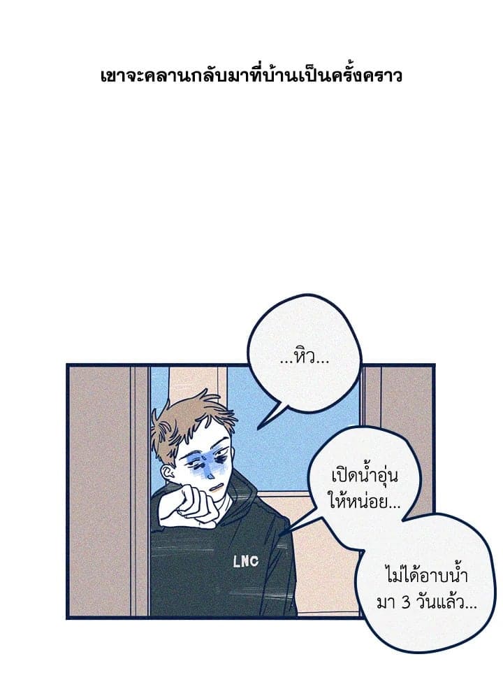 Hate Mate ตอนที่ 1111